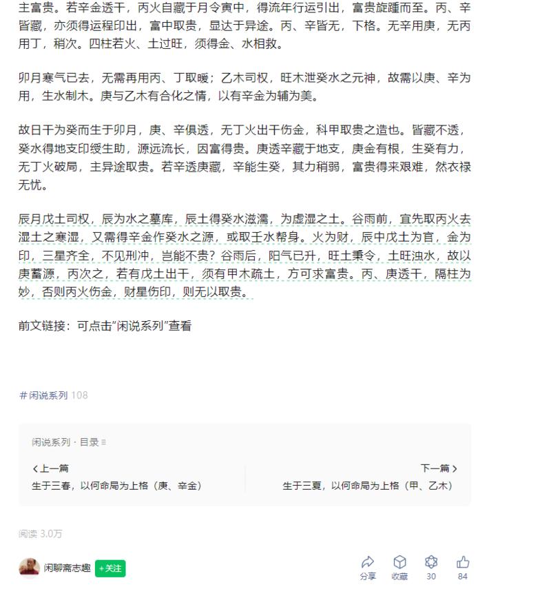 公众号写国学内容 相较于之….-网创风向标论坛-网络创业-网创圈