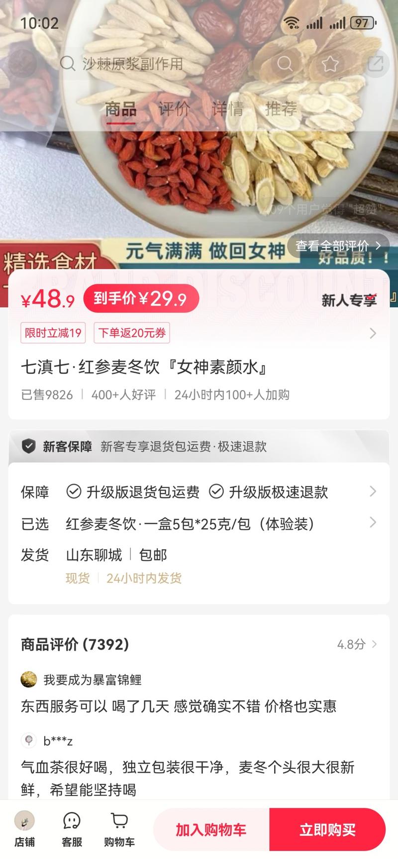 这个季节花茶类的商品，可….-网创风向标论坛-网络创业-网创圈