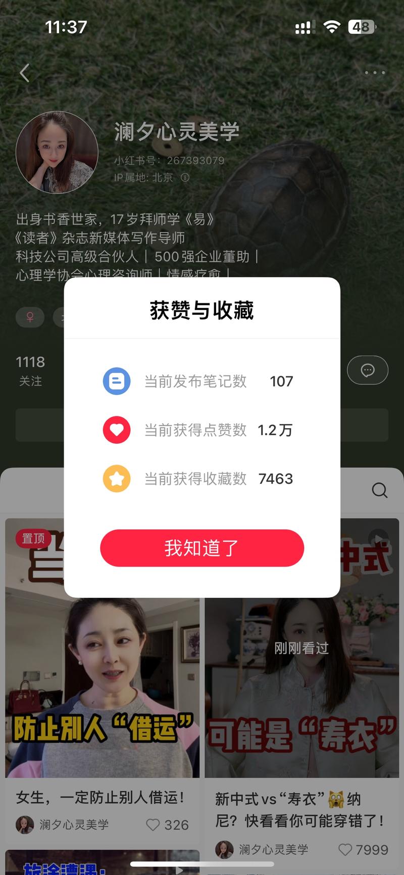 国风套装常识分享最近国风….-网创风向标论坛-网络创业-网创圈