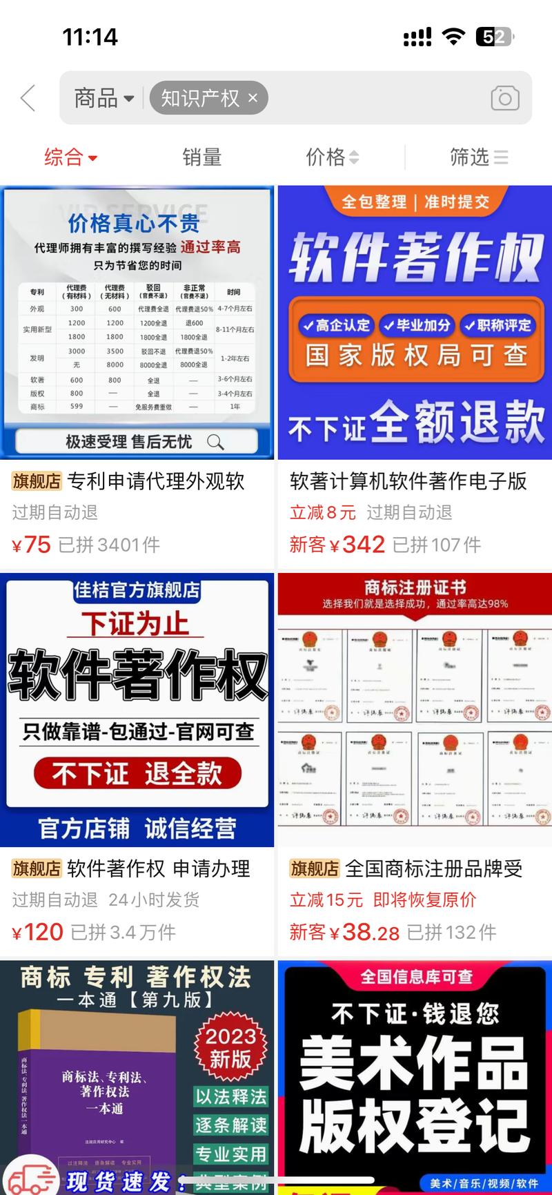 知识产权代办业务包括专利….-网创风向标论坛-网络创业-网创圈