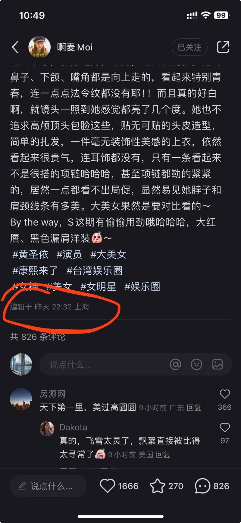 最近发现这个账号流量很高….-网创风向标论坛-网络创业-网创圈