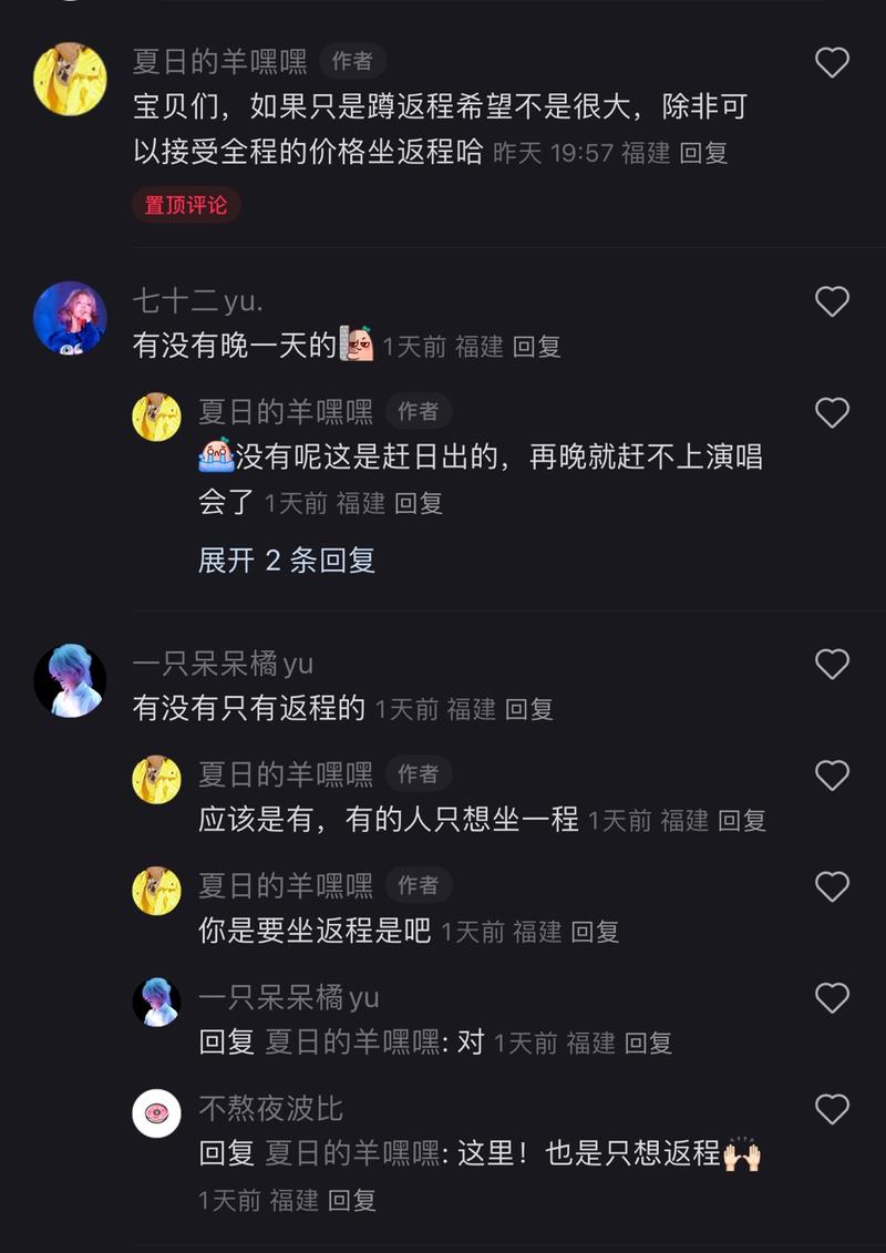 中大型演唱会包车 大家好，….-网创风向标论坛-网络创业-网创圈