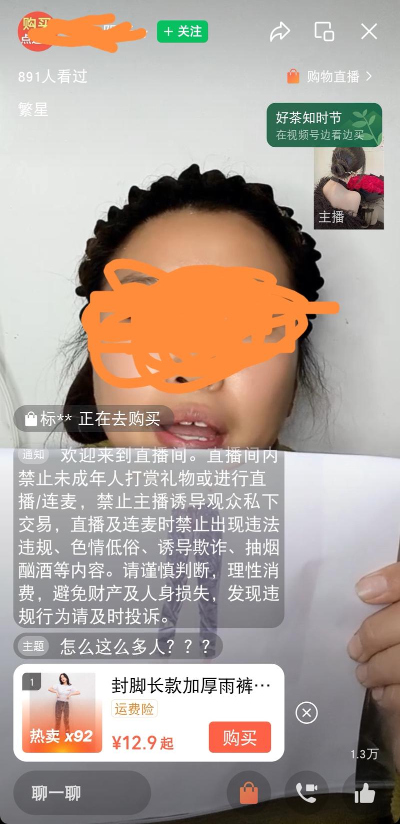 刷到视频号视频，封脚雨….-网创风向标论坛-网络创业-网创圈