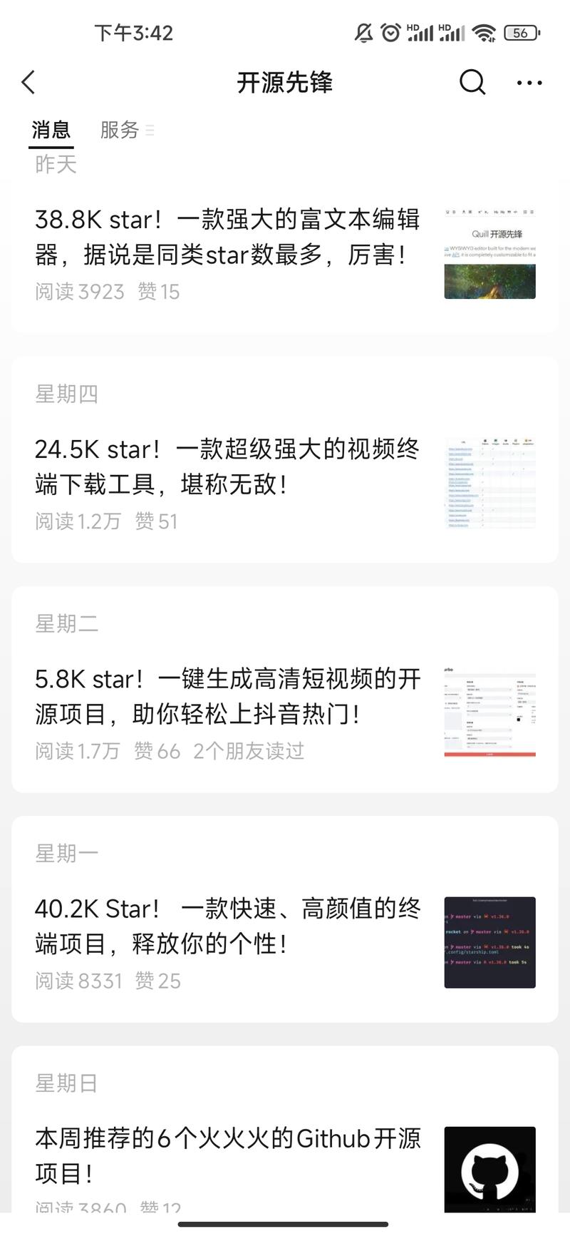 专门分享github上面….-网创风向标论坛-网络创业-网创圈