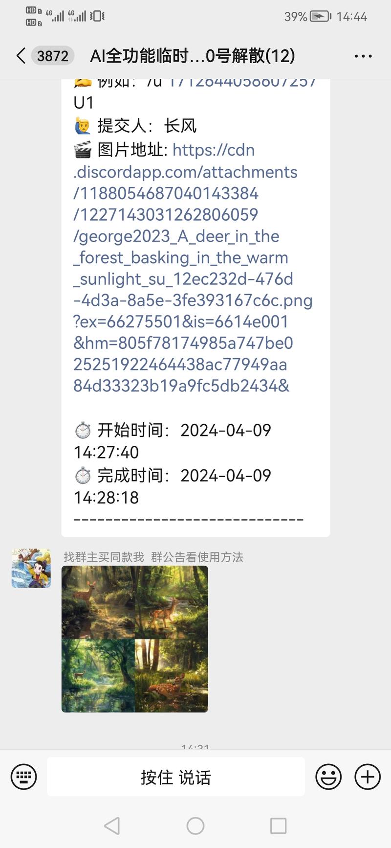 发现一个微信版GPT，集成….-网创风向标论坛-网络创业-网创圈