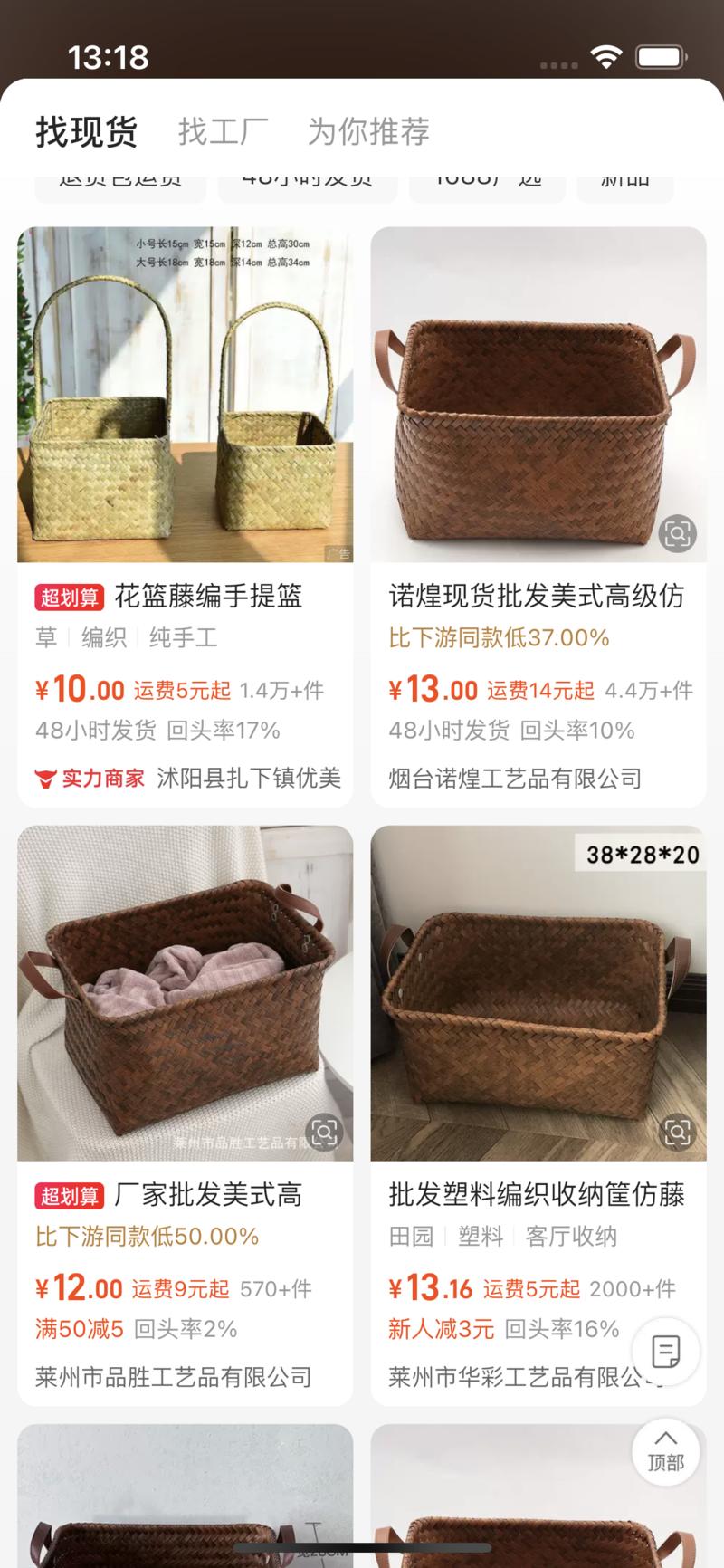 小红书店铺，手工编织收纳篮….-网创风向标论坛-网络创业-网创圈