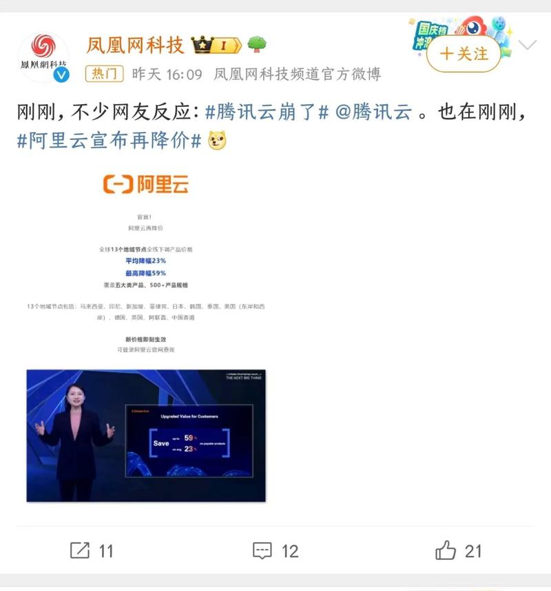 腾讯云崩了，寻找稳定服务….-网创风向标论坛-网络创业-网创圈