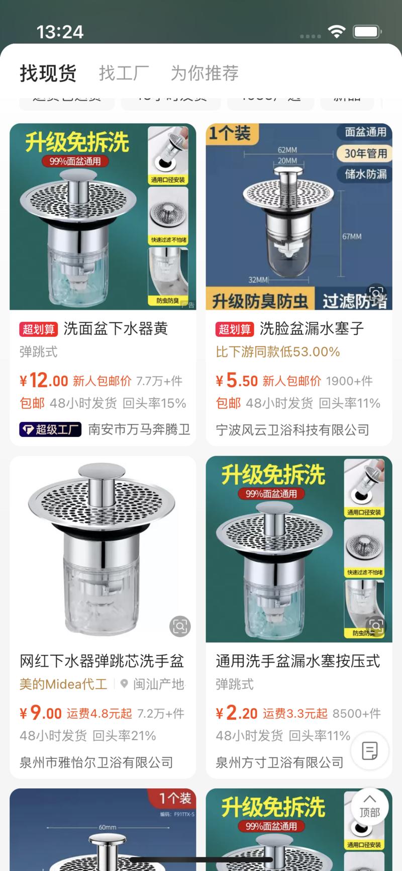 小红书店铺，洗脸盆下水器，….-网创风向标论坛-网络创业-网创圈