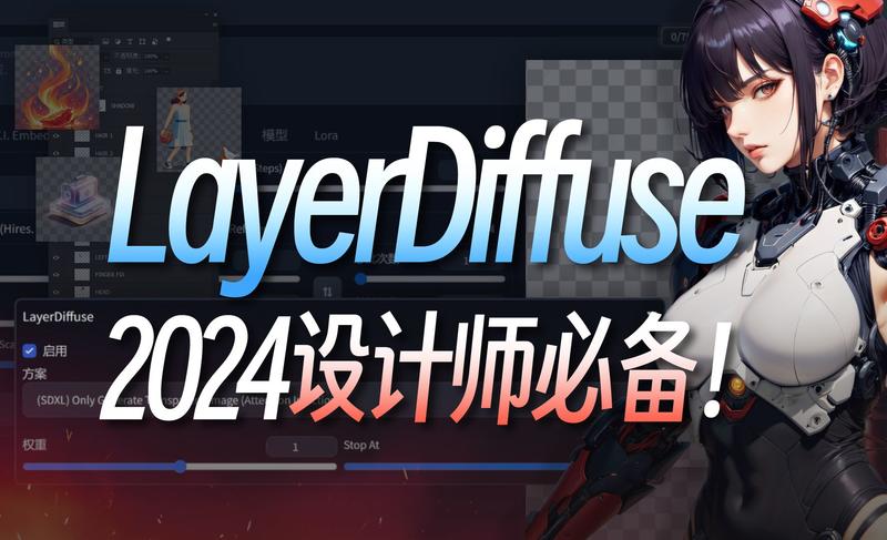 AI绘画领域的最新突破 ….-网创风向标论坛-网络创业-网创圈