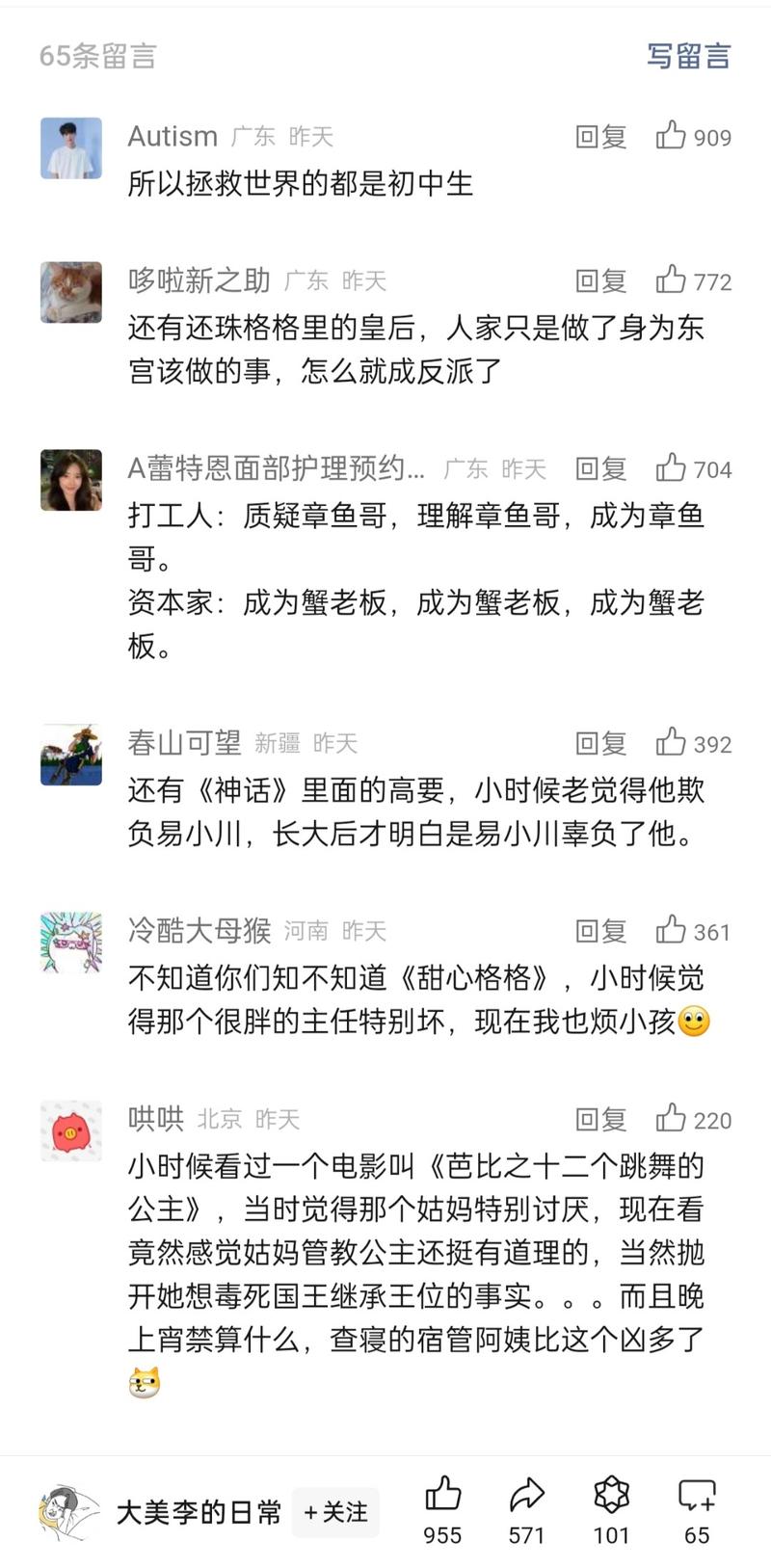 公众号漫画师赛道，坚持更新….-网创风向标论坛-网络创业-网创圈