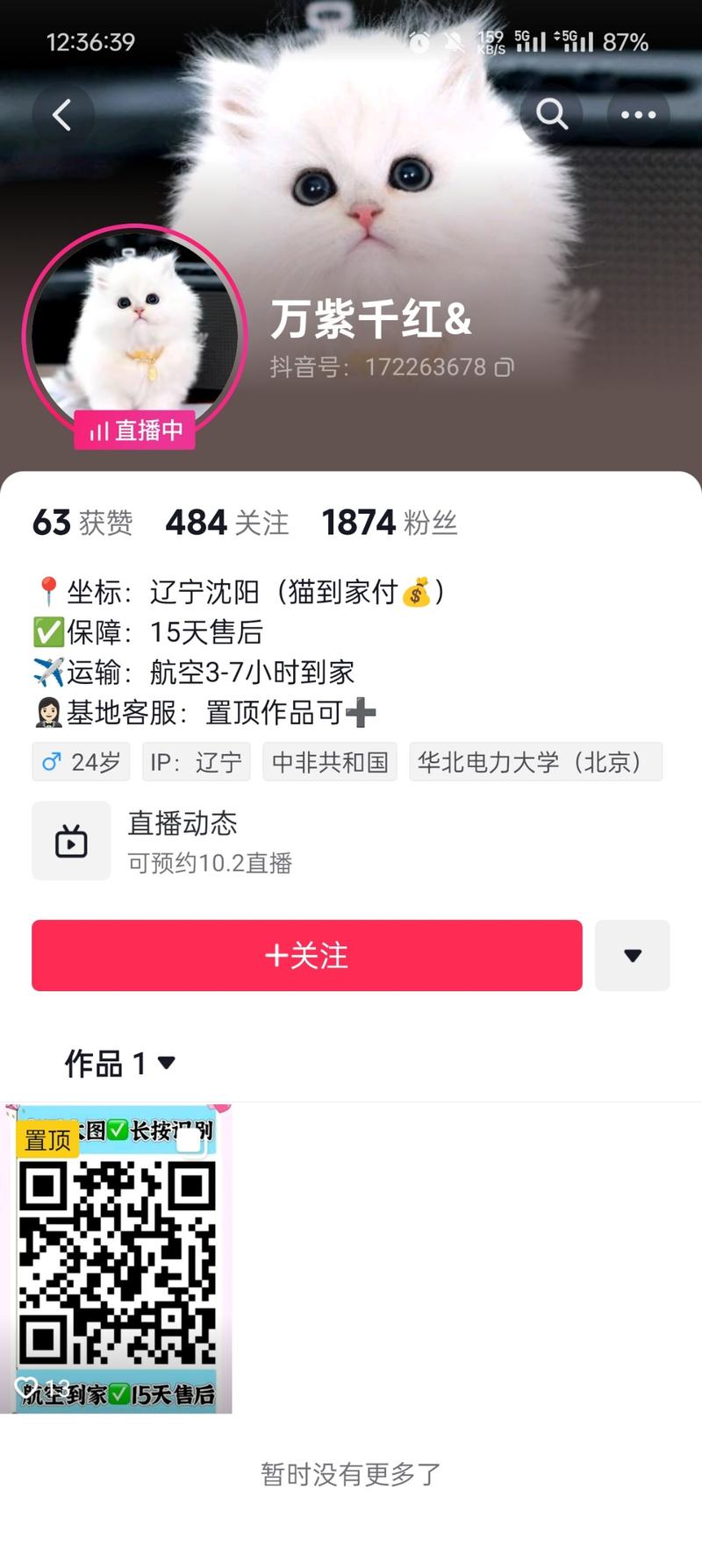 这账号蛮有意思的，用无人直….-网创风向标论坛-网络创业-网创圈