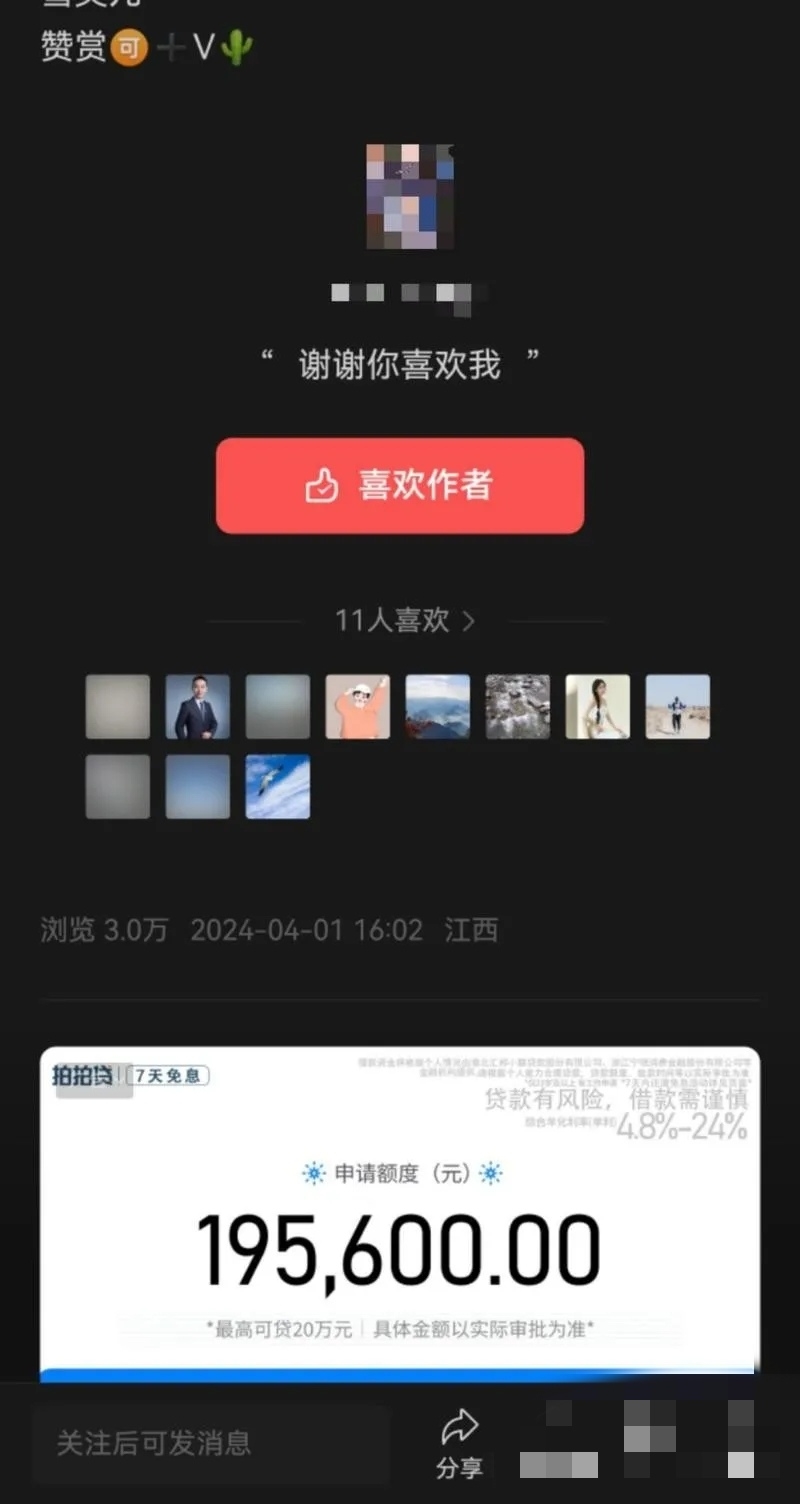 昨天刷到一个发美女图片的….-网创风向标论坛-网络创业-网创圈