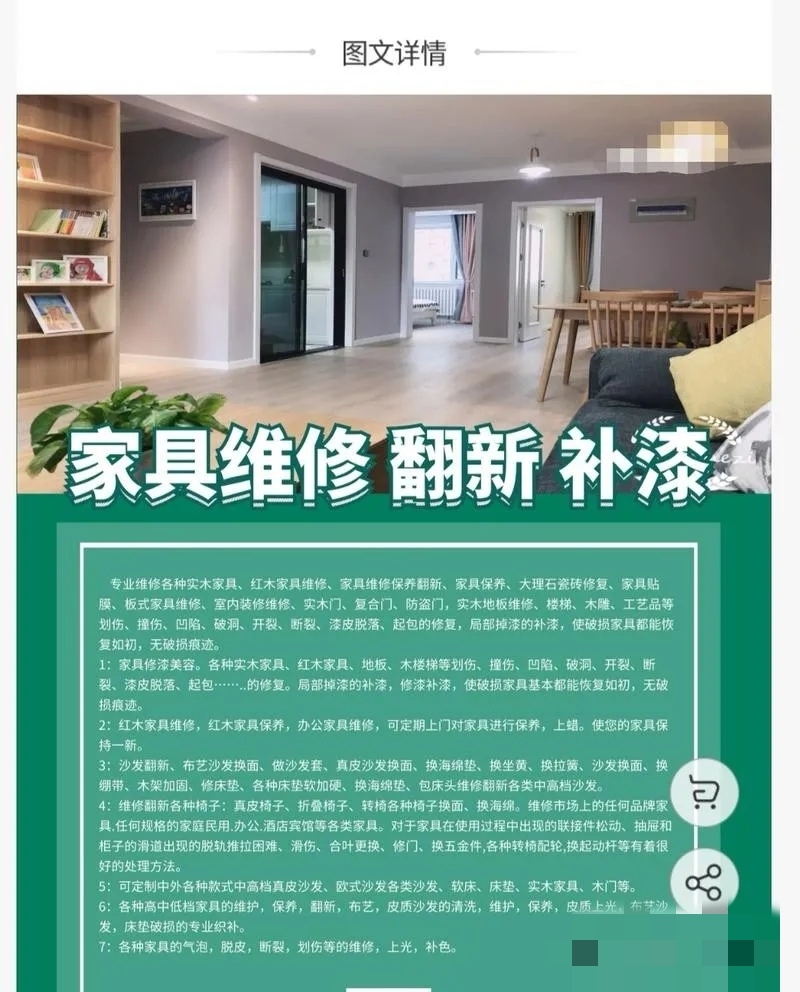 分享一个蓝海项目，漆面维….-网创风向标论坛-网络创业-网创圈