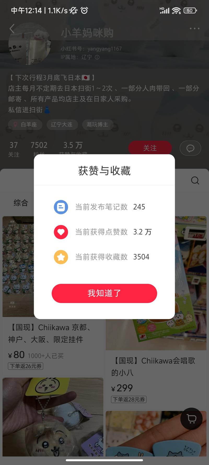 chikawa在大城市都有….-网创风向标论坛-网络创业-网创圈