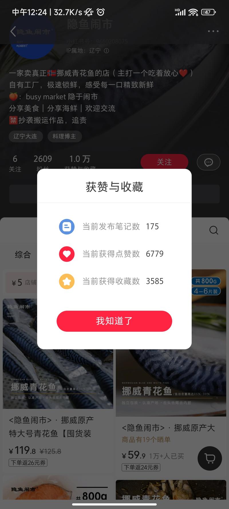 海外+海产，不少低粉高销的….-网创风向标论坛-网络创业-网创圈