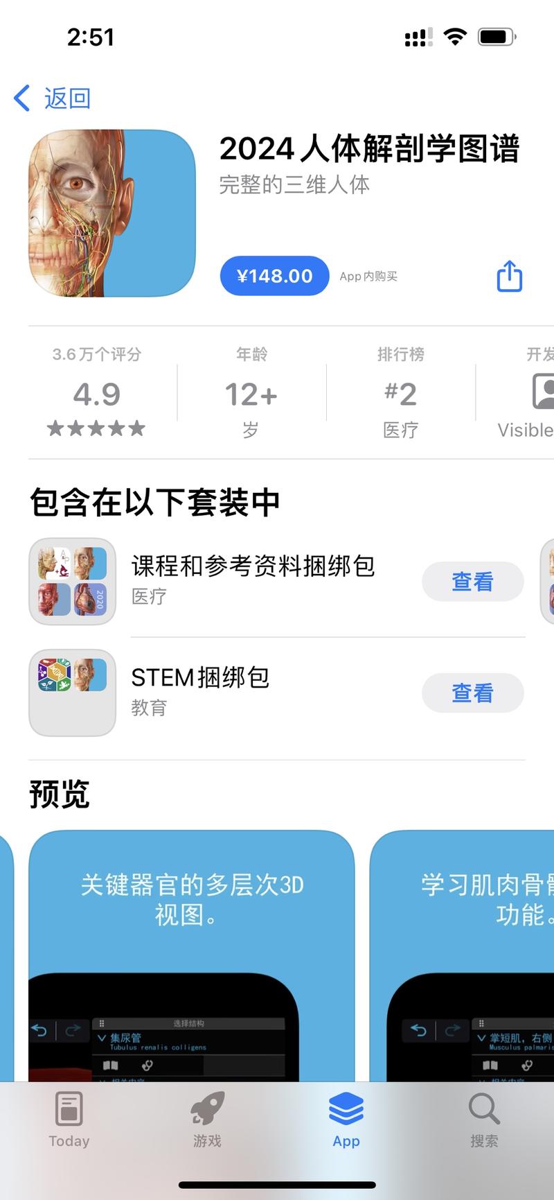 一个APP数据看市场的一….-网创风向标论坛-网络创业-网创圈