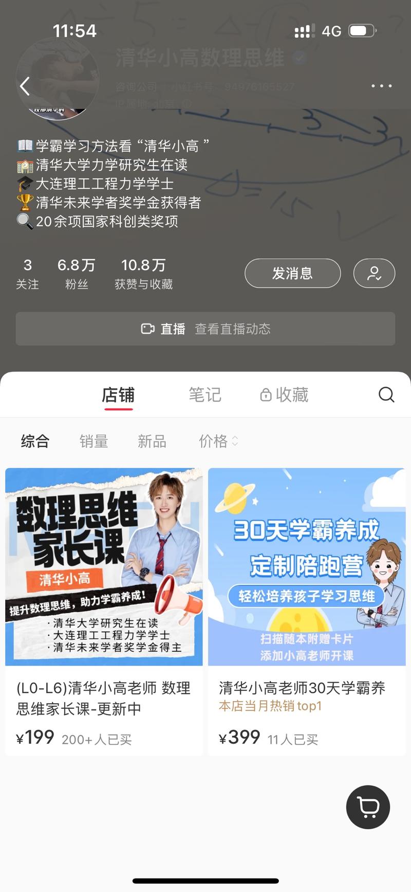 培养闺蜜上清华，学霸人设….-网创风向标论坛-网络创业-网创圈