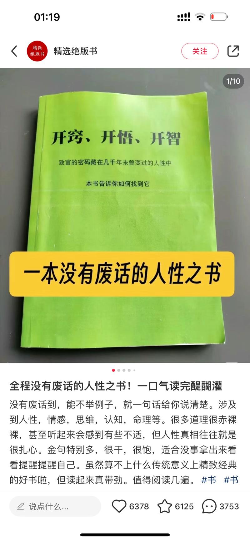卖绝版书，有资源可以测试….-网创风向标论坛-网络创业-网创圈