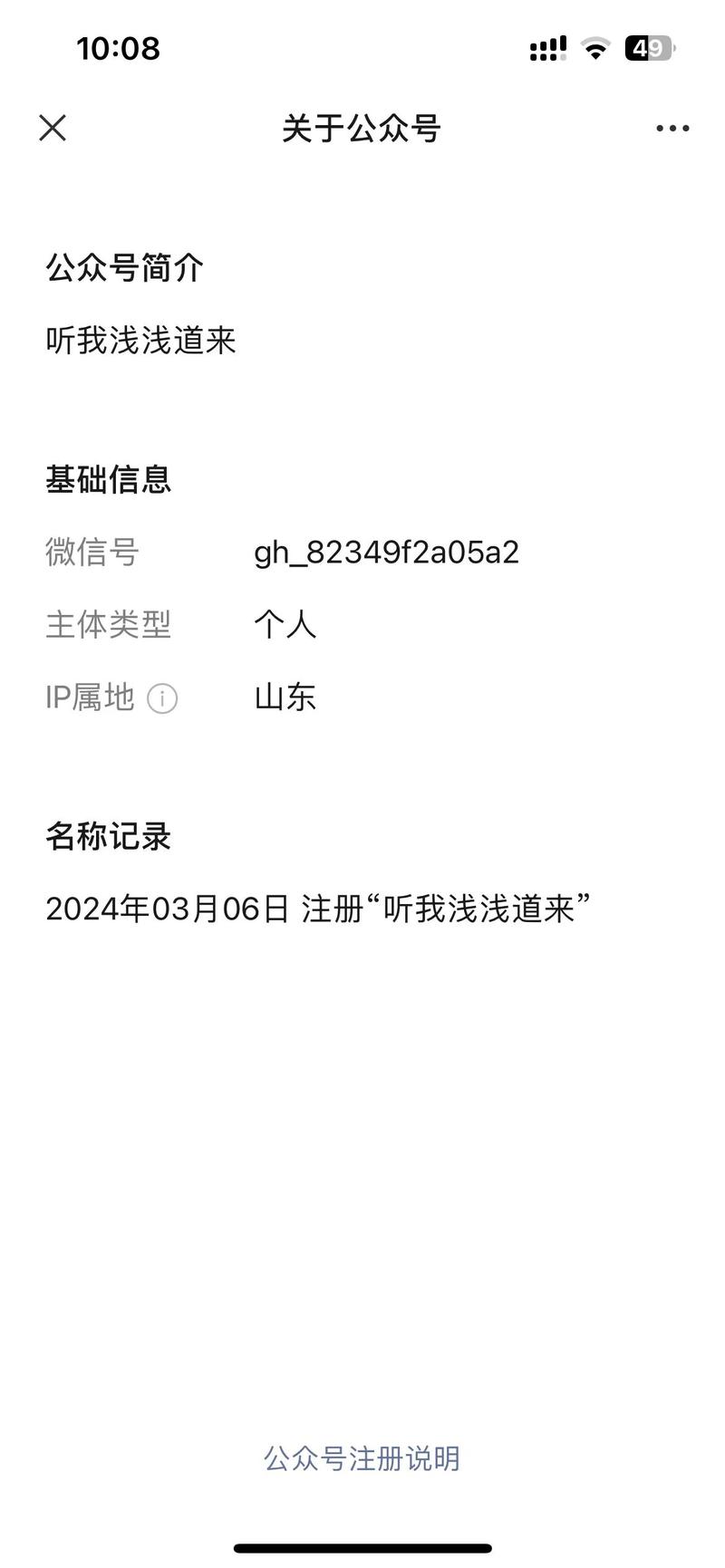 发现一个今年三月才注册的….-网创风向标论坛-网络创业-网创圈