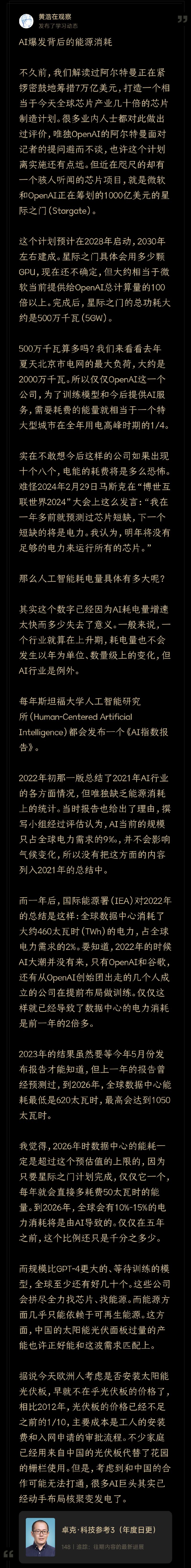 最近在一篇科技参考中看到….-网创风向标论坛-网络创业-网创圈