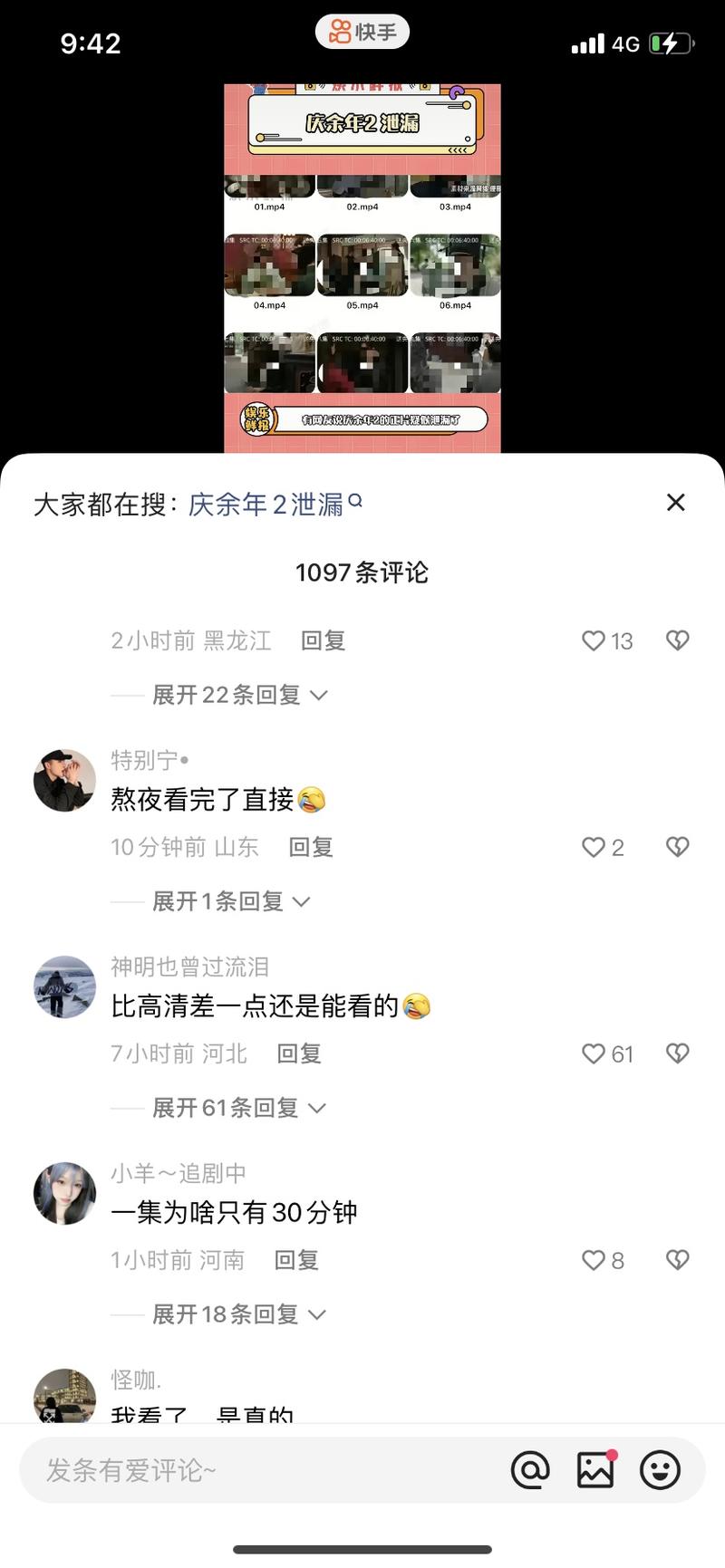 庆余年2，这个热门电视剧….-网创风向标论坛-网络创业-网创圈