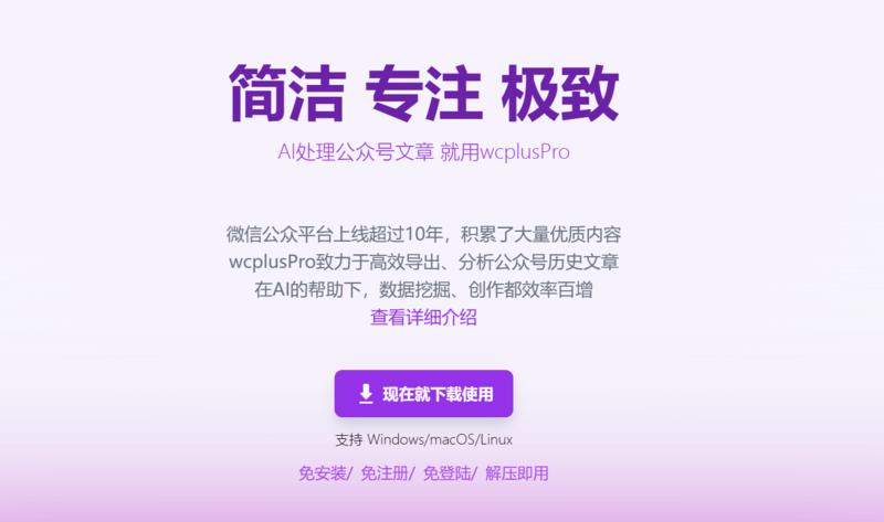 下载公众文章，1小时免费试….-网创风向标论坛-网络创业-网创圈
