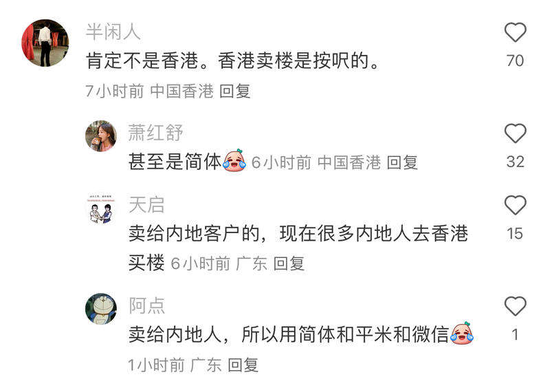 香港街头电线杆上的卖房小广….-网创风向标论坛-网络创业-网创圈