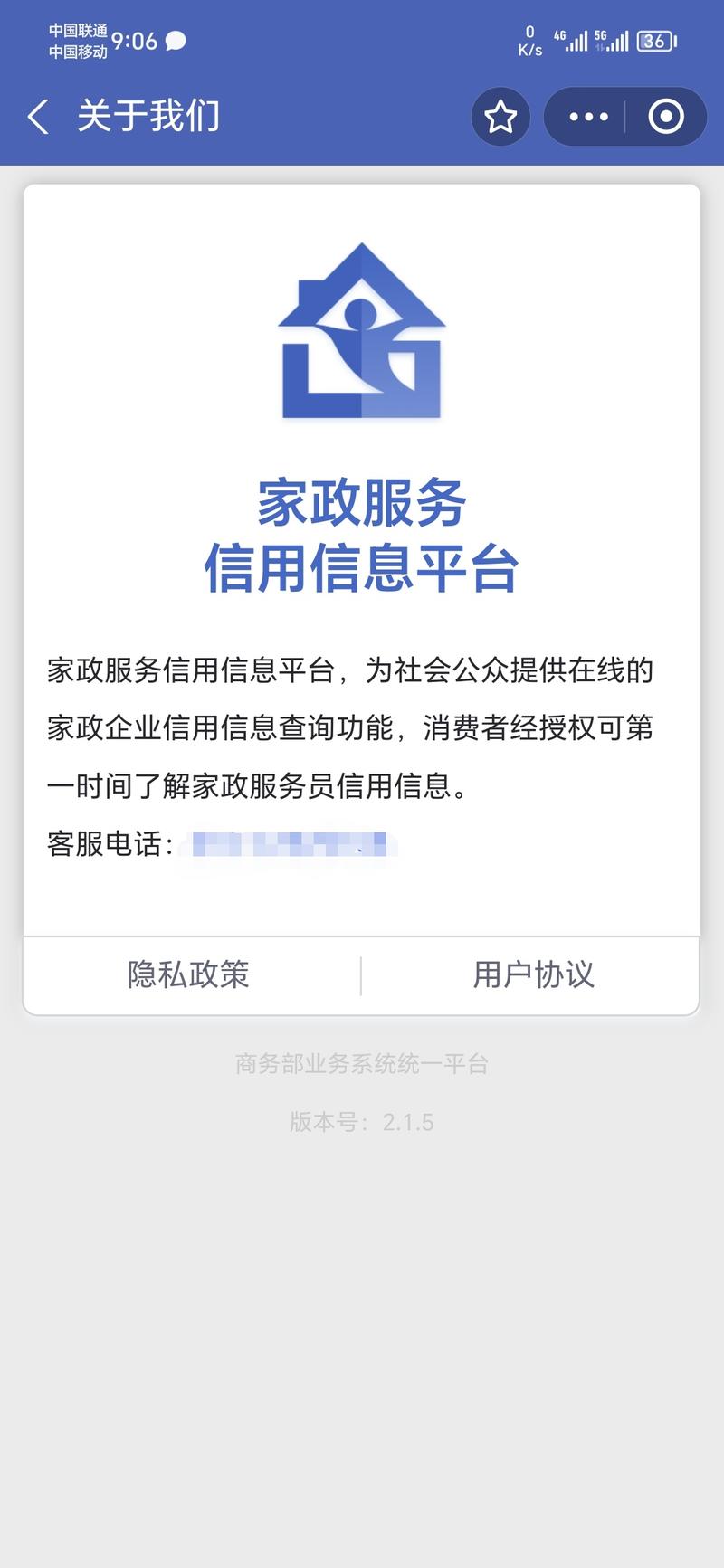 家政现在越来越规范化了，….-网创风向标论坛-网络创业-网创圈