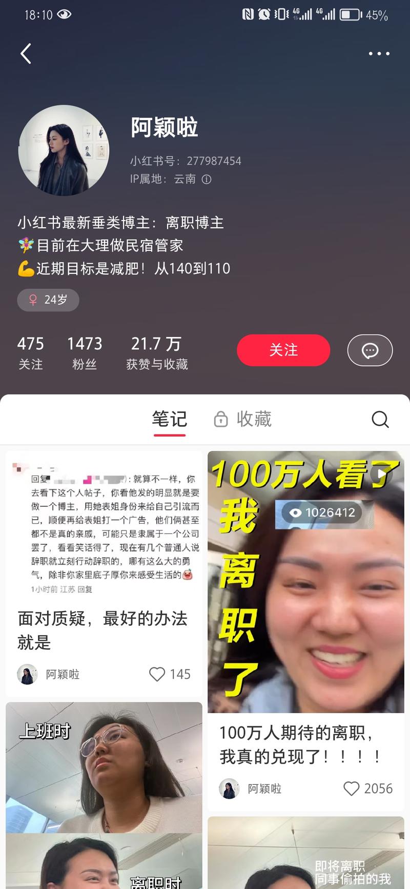 一个离职的帖子引发19万赞….-网创风向标论坛-网络创业-网创圈