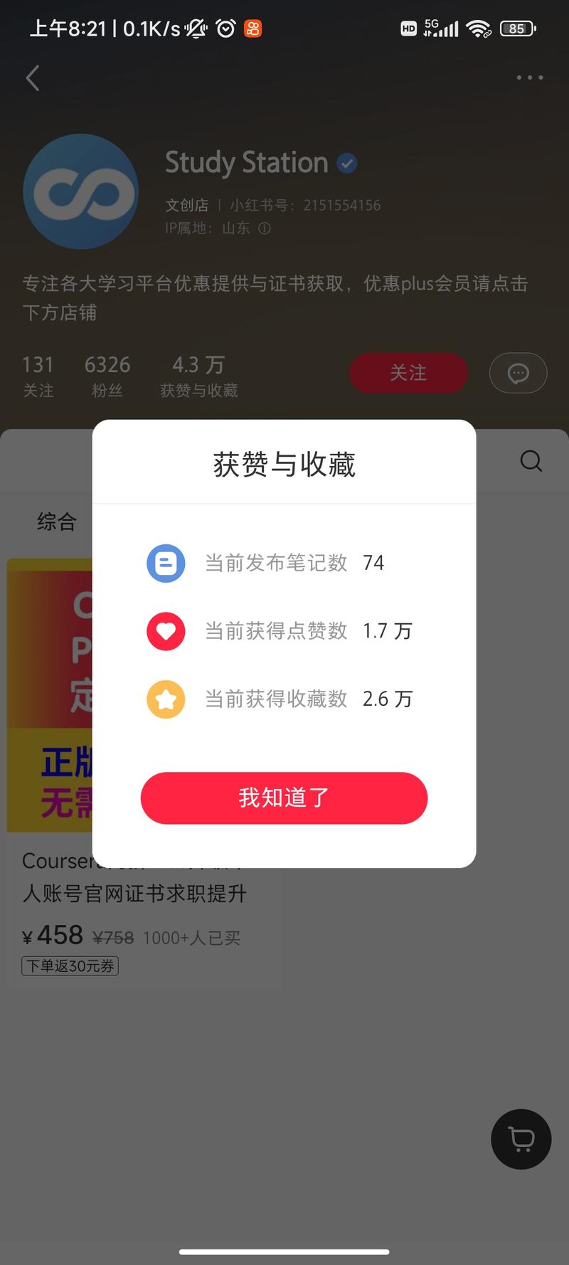 Coursera会员，国外….-网创风向标论坛-网络创业-网创圈