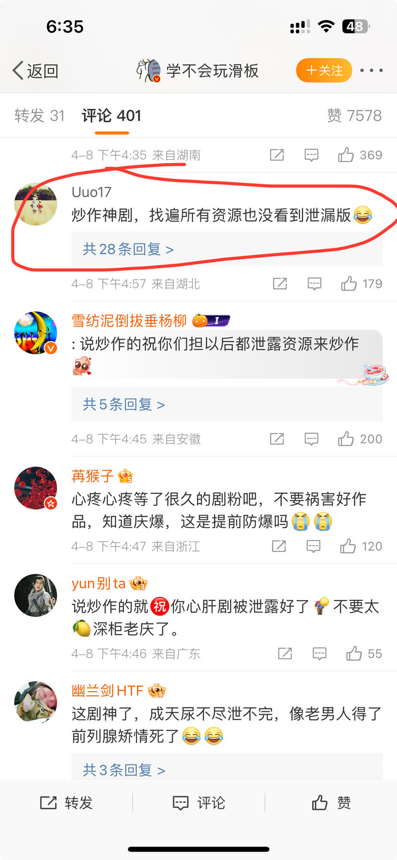 网盘拉新～庆余年2泄漏版….-网创风向标论坛-网络创业-网创圈