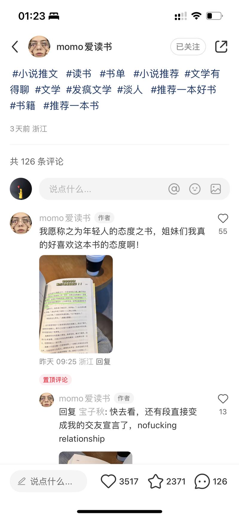 小红书刷出来的一个账号2篇….-网创风向标论坛-网络创业-网创圈