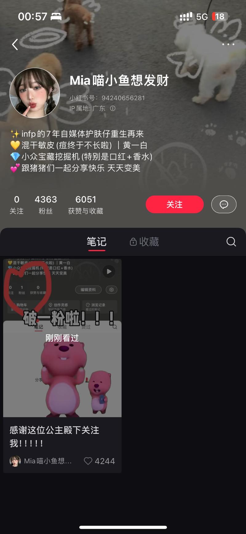 一篇视频笔记几天涨粉4千多….-网创风向标论坛-网络创业-网创圈