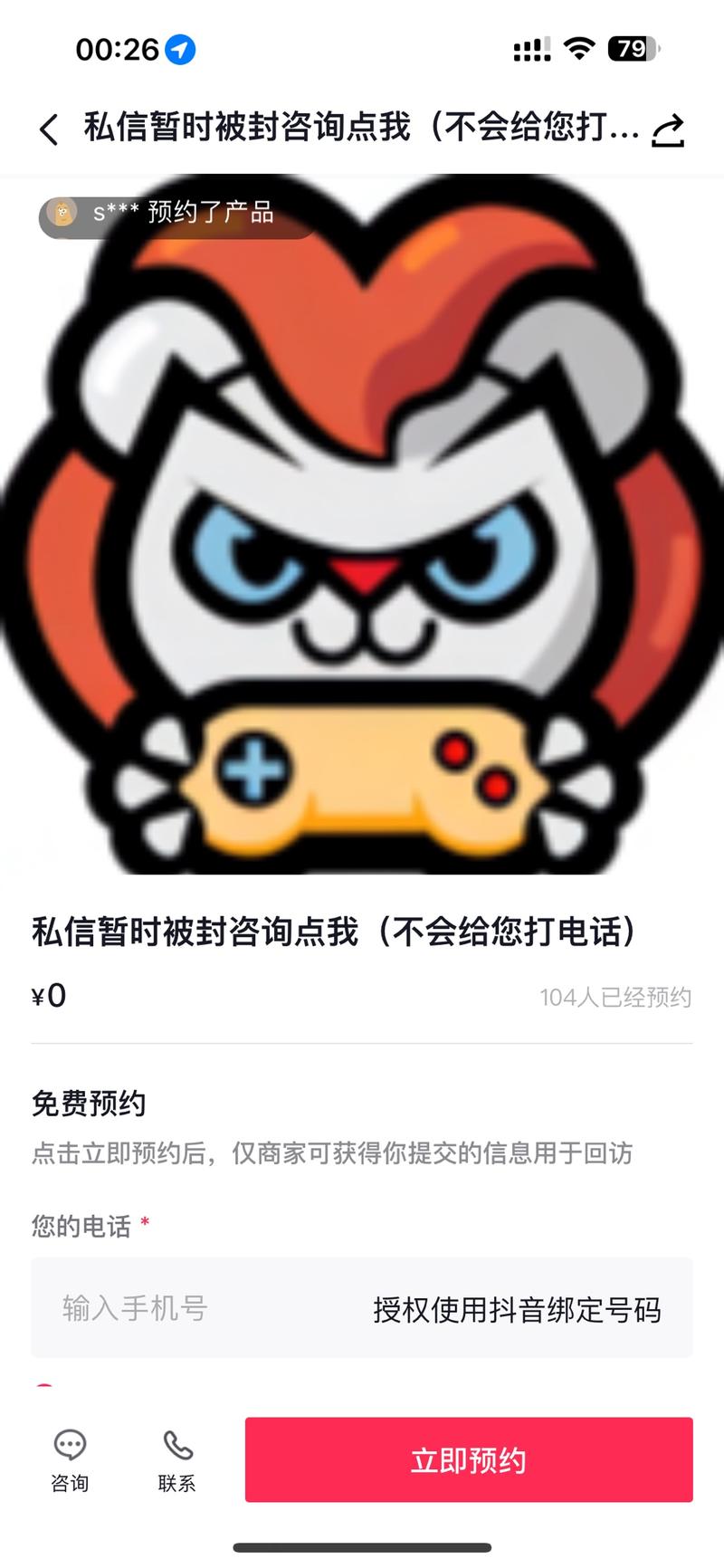 今天刷到一个抖音视频左下角….-网创风向标论坛-网络创业-网创圈