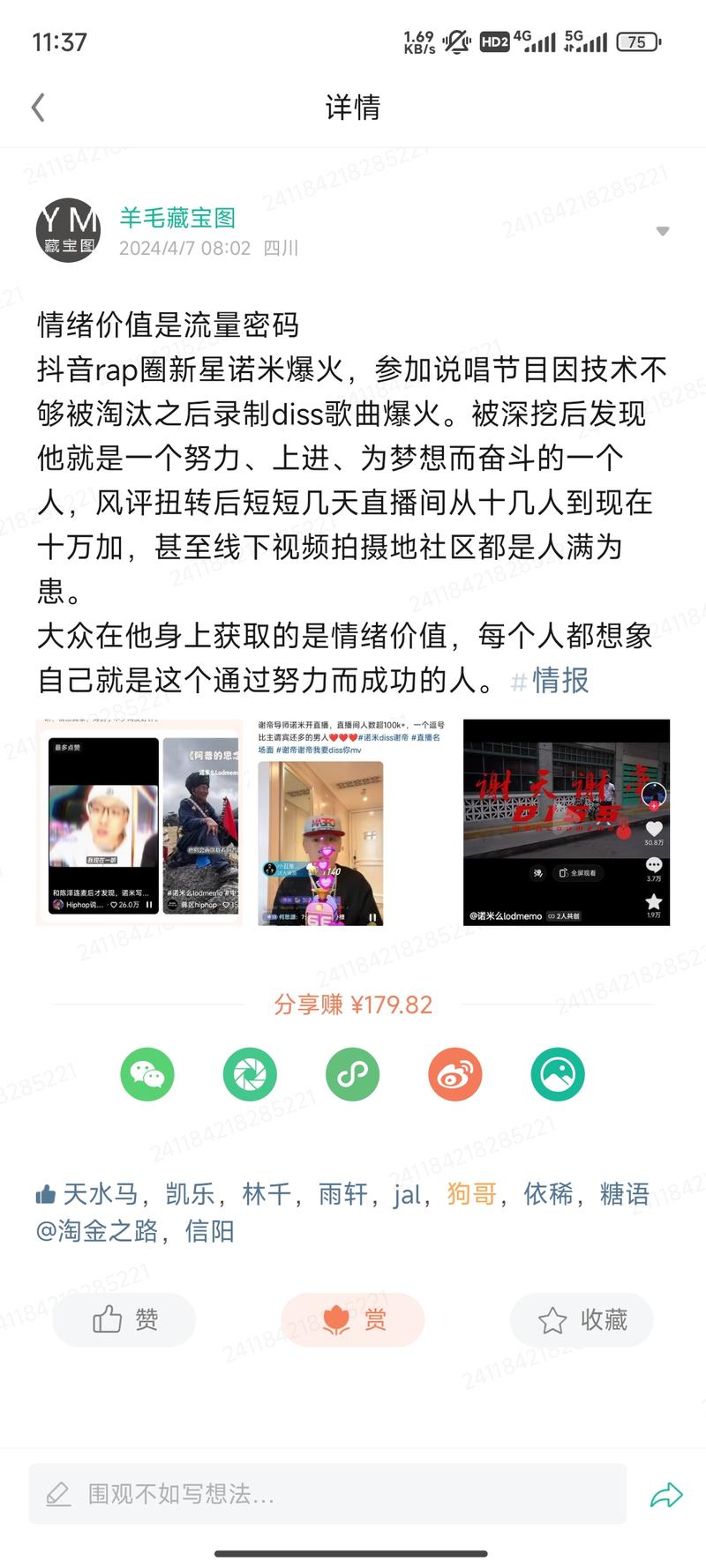 “成都迪士尼”周边商品，说….-网创风向标论坛-网络创业-网创圈