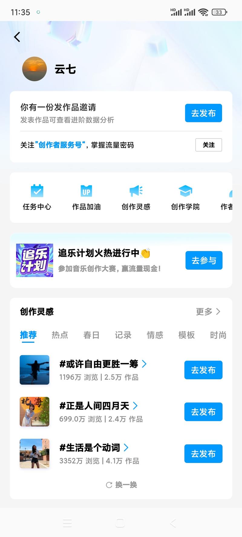 qq的短视频，新开没多久的….-网创风向标论坛-网络创业-网创圈