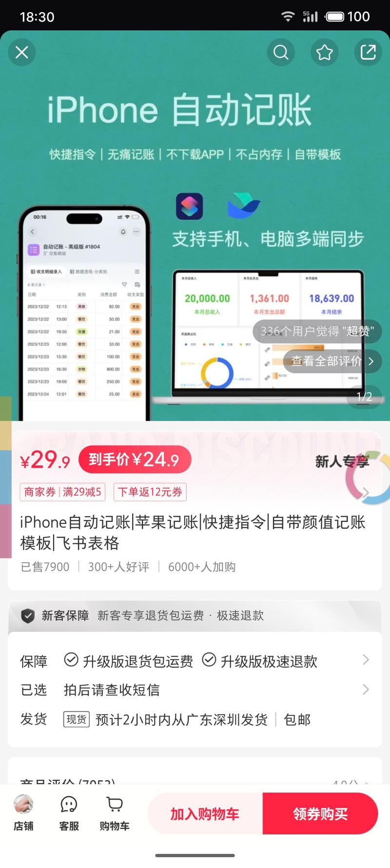小红书上卖苹果的快捷指令….-网创风向标论坛-网络创业-网创圈