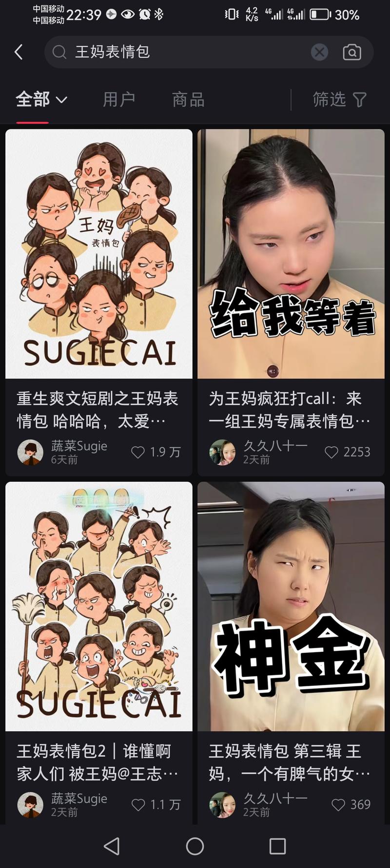 艺人专属角色画像和表情包….-网创风向标论坛-网络创业-网创圈