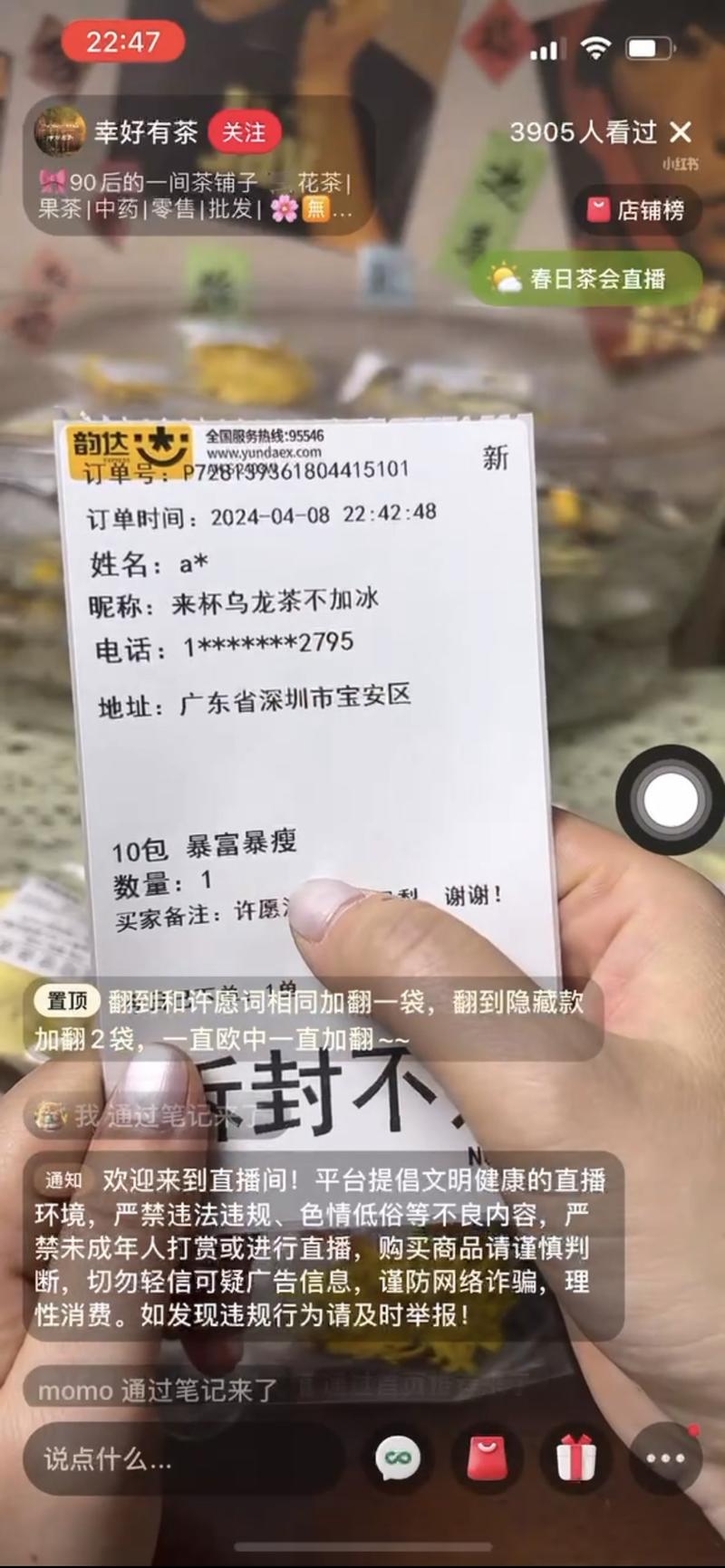 用祝福语来卖养生茶满足养生….-网创风向标论坛-网络创业-网创圈