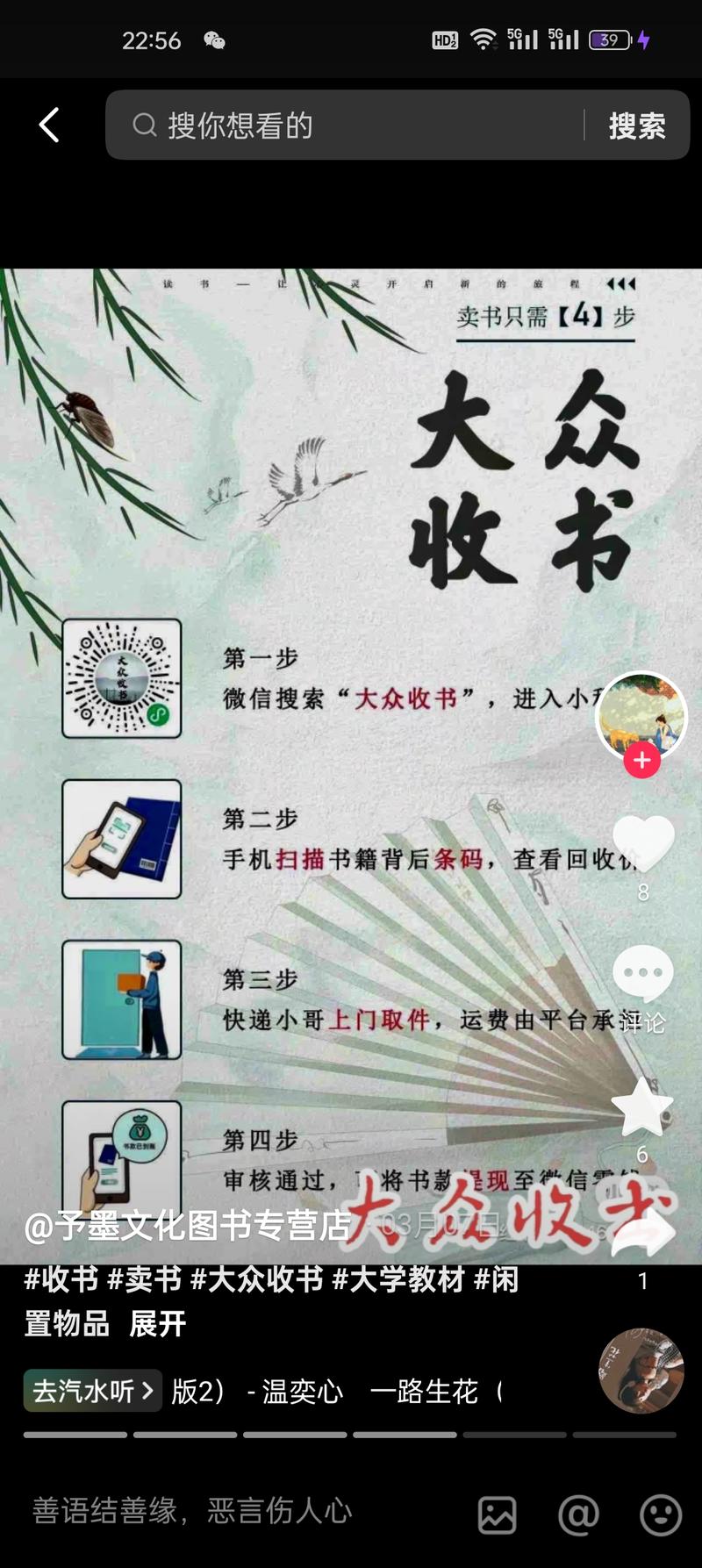 毕业季即将来临，大学生旧书….-网创风向标论坛-网络创业-网创圈