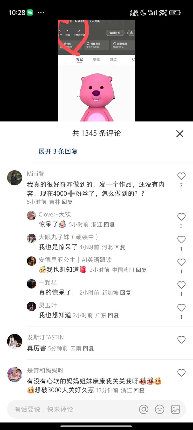 庆祝自己破 1 粉的视频，….-网创风向标论坛-网络创业-网创圈