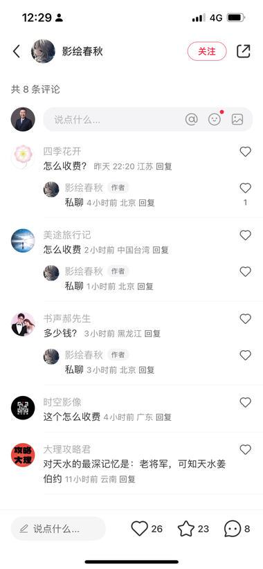 旅游赛道很火爆，为啥火爆就….-网创风向标论坛-网络创业-网创圈