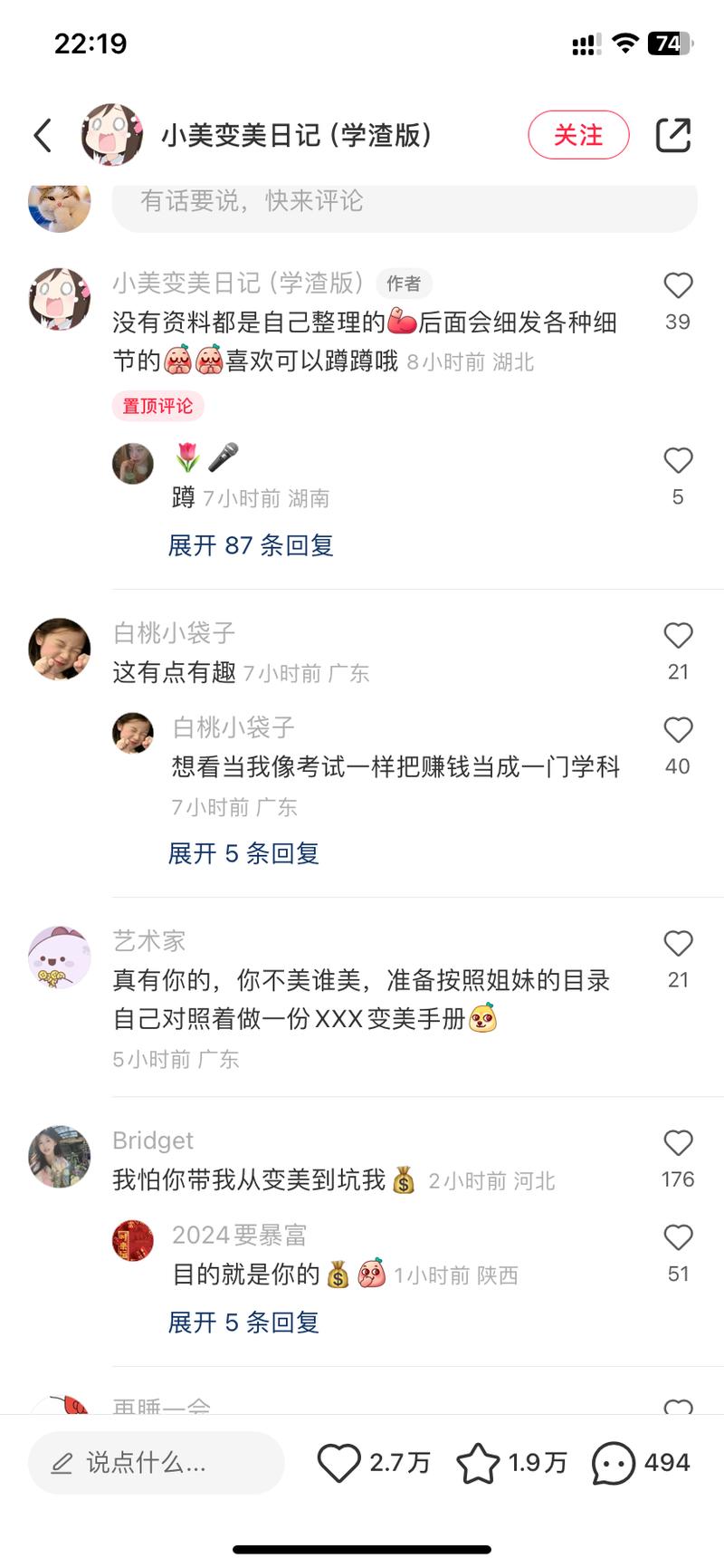 小红书资料引流，这个账号一….-网创风向标论坛-网络创业-网创圈