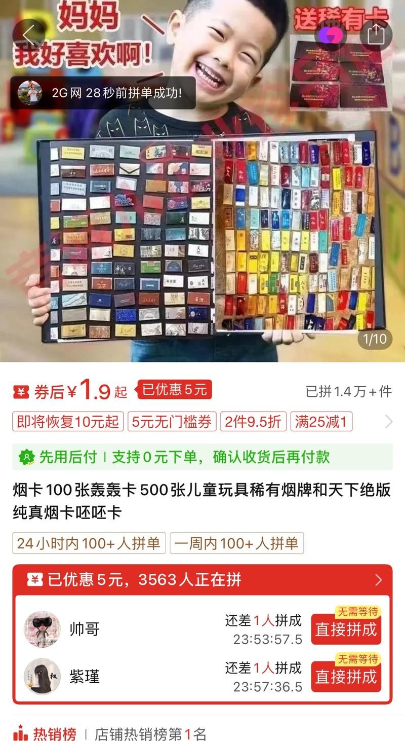 最近烟卡特别火，别人卖卡….-网创风向标论坛-网络创业-网创圈
