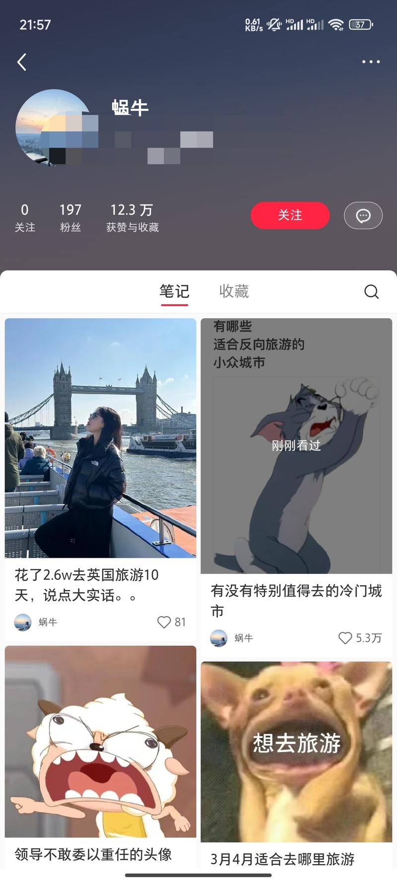 反向旅游，小众城市，冷门….-网创风向标论坛-网络创业-网创圈