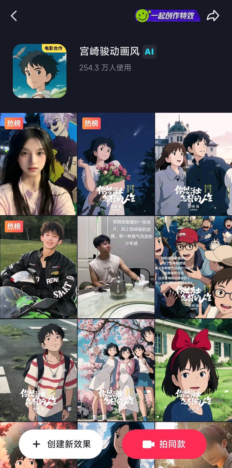 抖音宫崎骏电影火热上映，….-网创风向标论坛-网络创业-网创圈