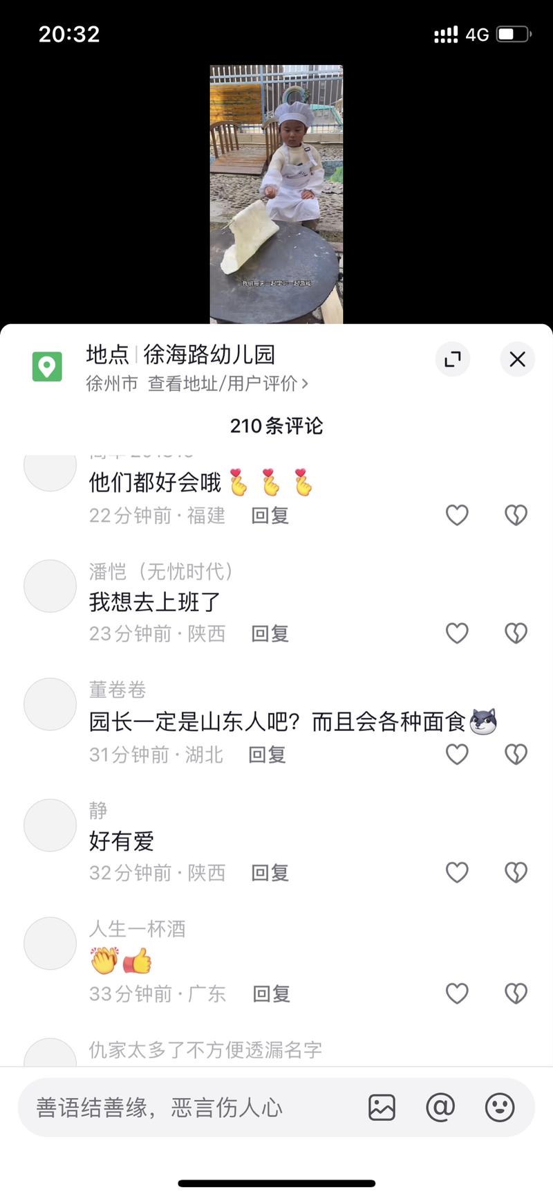 做幼儿教育的不用天天跟着那….-网创风向标论坛-网络创业-网创圈