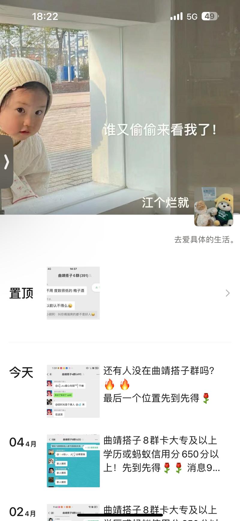 不少人喜欢找搭子，爬山喜欢….-网创风向标论坛-网络创业-网创圈