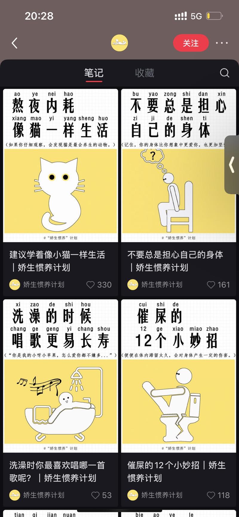发现一个账号有点意思，一个….-网创风向标论坛-网络创业-网创圈