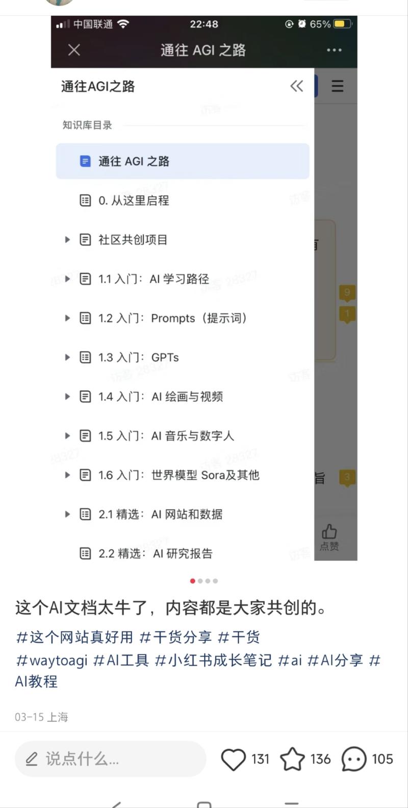 这个引流方式有点意思。可以….-网创风向标论坛-网络创业-网创圈